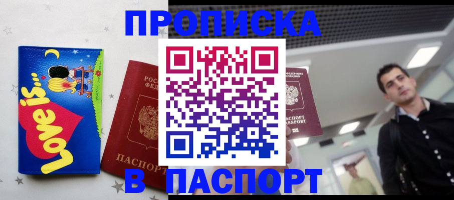 временная регистрация гарантия в Нижнем Тагиле